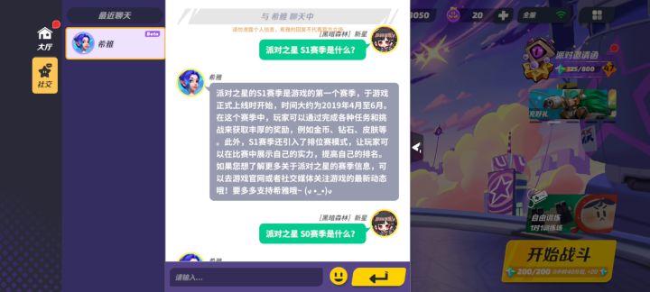 就离谱截图