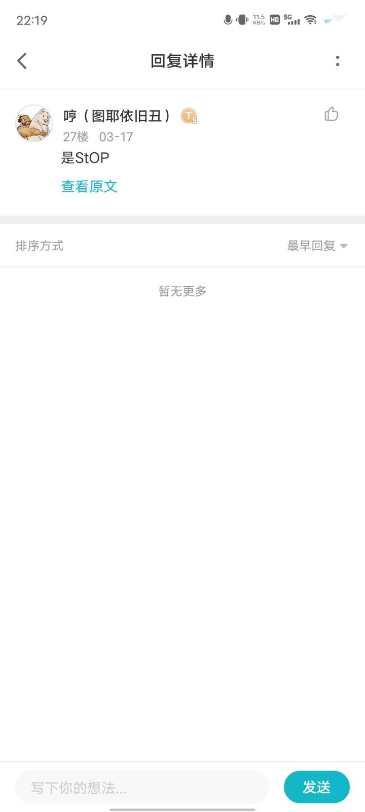 舟的坛宠换皮重生了截图