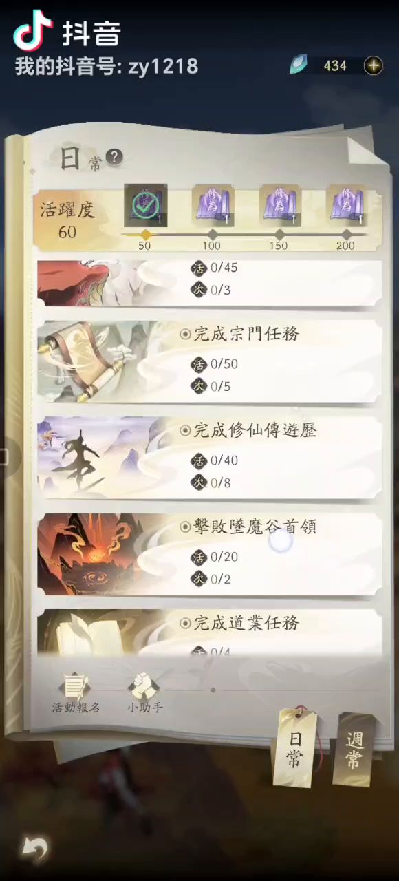 5.24上线国服截图