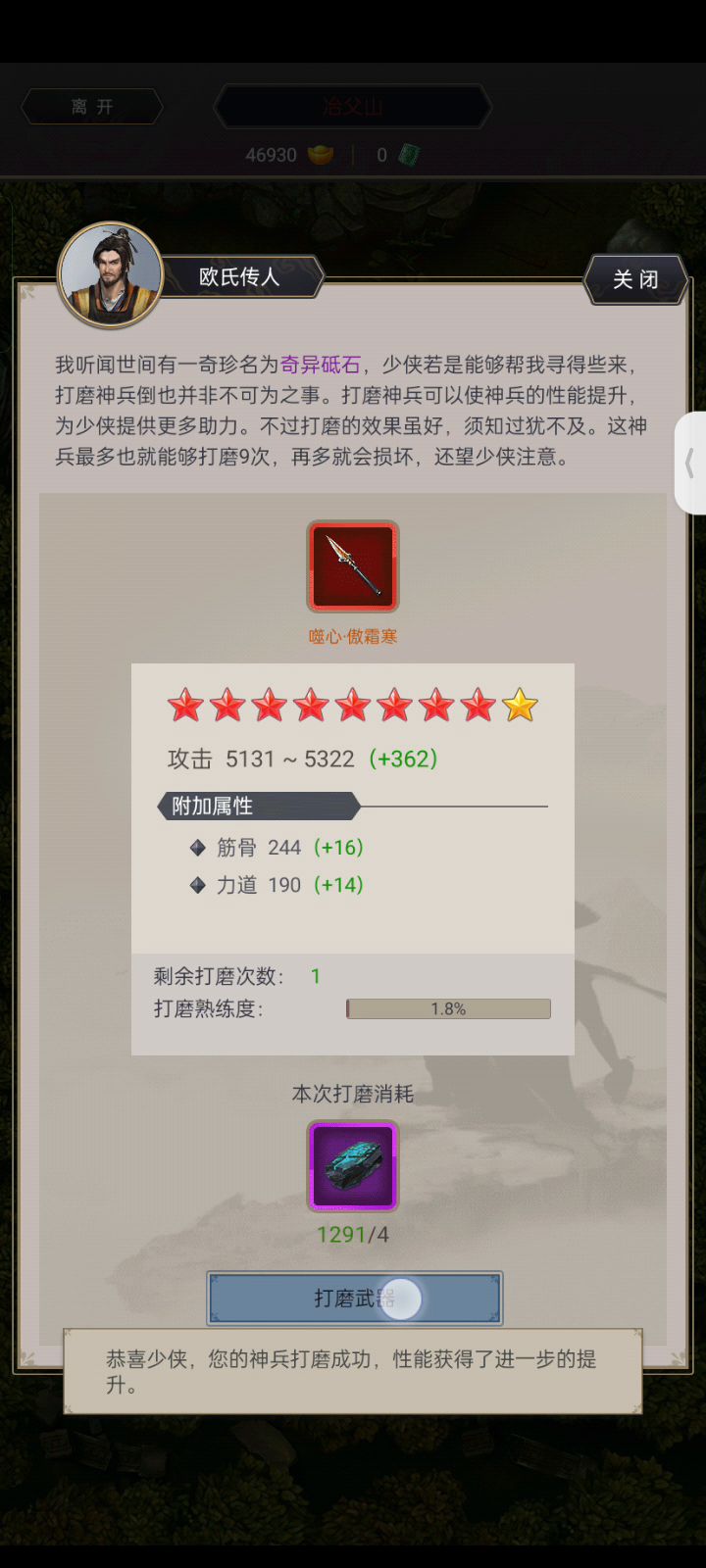 神兵截图