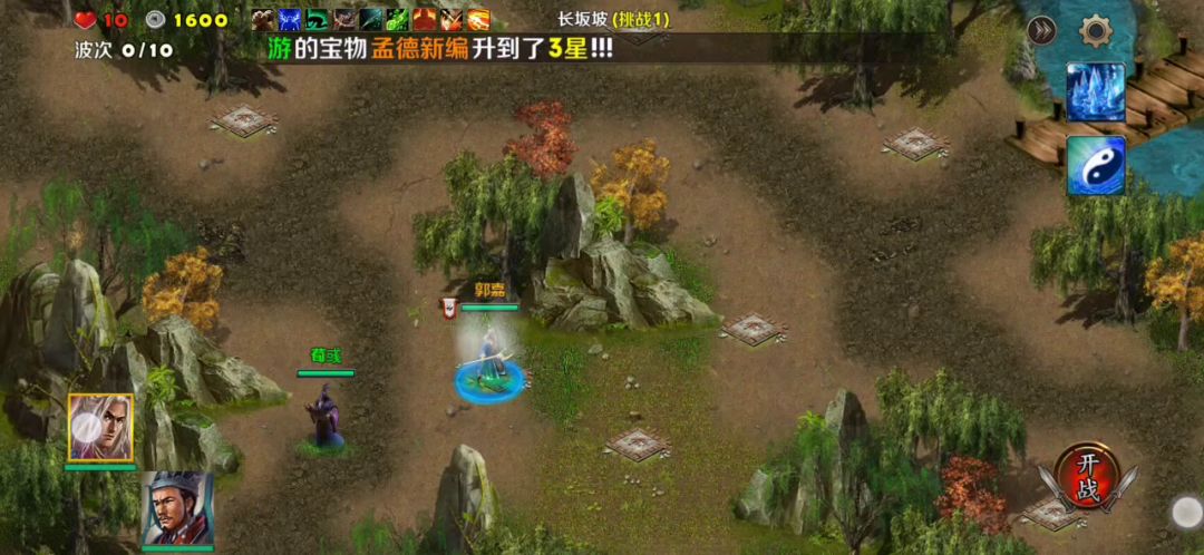 第六章一长坂坡（魏一箭塔）截图