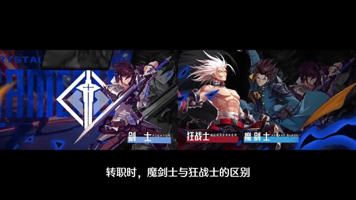 晶核职业介绍，四大职业八大转职谁更适合你？截图