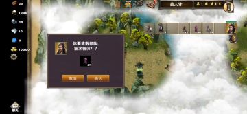 刷卡一美人计（刘备、诸葛亮）