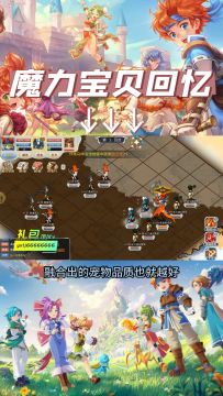 魔力宝贝回忆：简单易上手搬砖攻略！