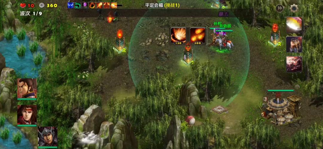 第五章⑥平定会稽（吴一术塔）截图