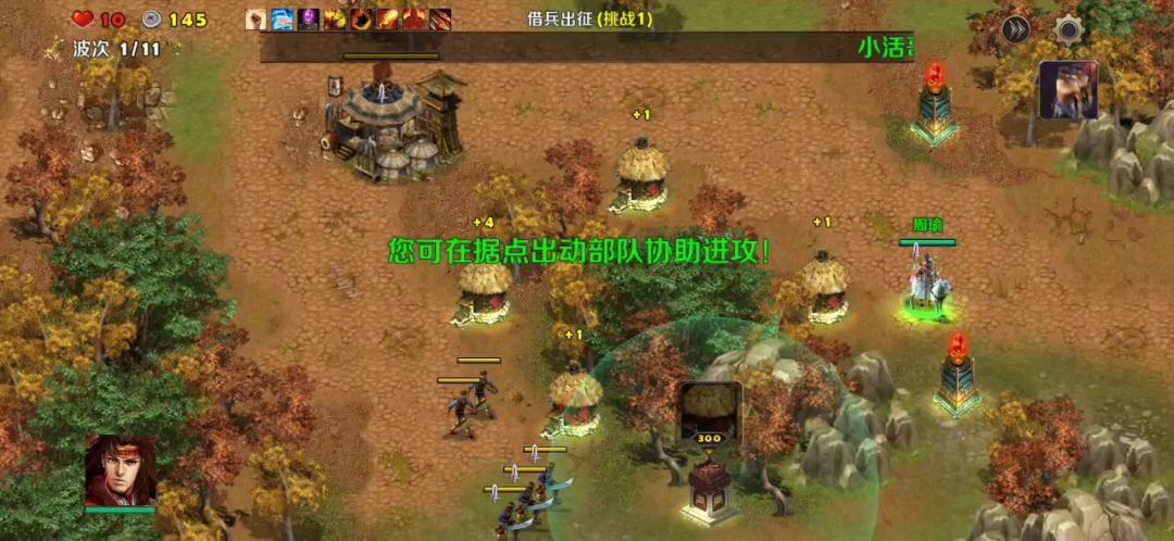 第五章⑧借兵出征（吴一术塔）截图