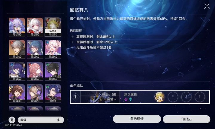 回忆八,克拉拉真的氪拉拉,真不氪截图
