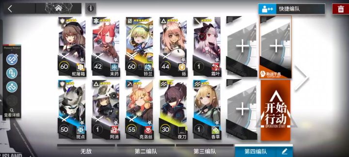 cw-ex-1 铃兰单核 普通带任务截图