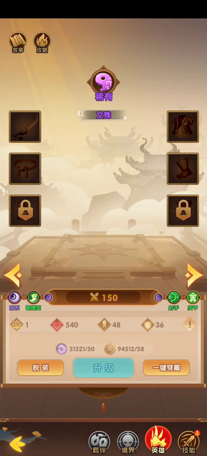 手把手教玩文殊截图