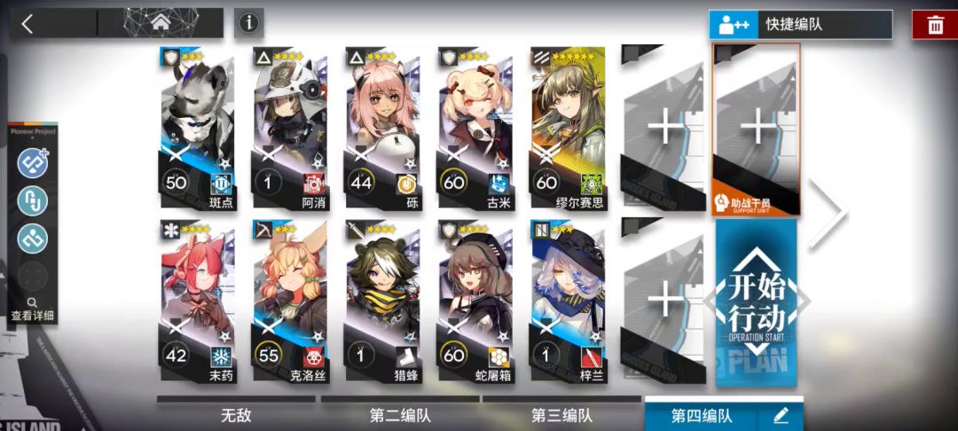 cw-ex-1 突袭温蒂单核带任务截图