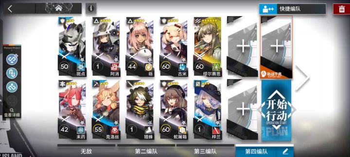 cw-ex-1 突袭温蒂单核带任务截图