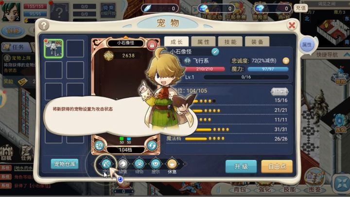魔力宝贝回忆合成截图