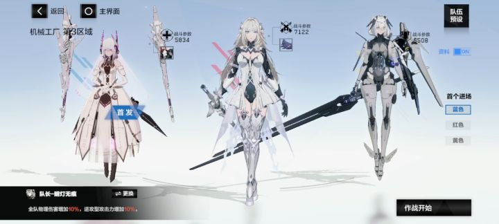 我的仰光罗塞塔深痕SS队伍输出流程截图