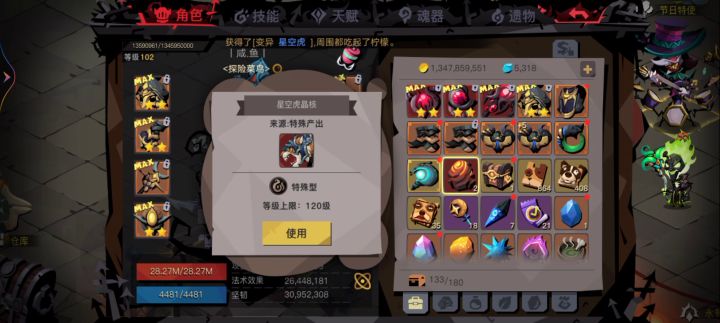 两只老虎跑的快截图