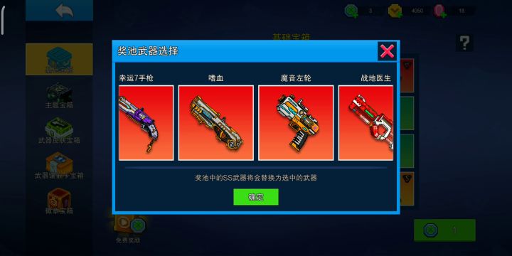 国际服更新后截图