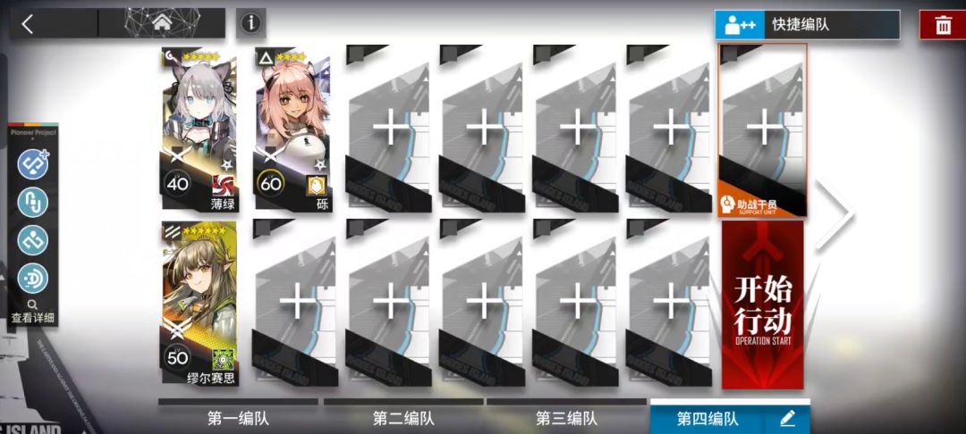 cw-ex-4突袭带任务 令单核截图