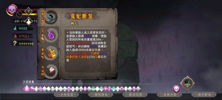 暖雪手游 毒2 白灰攻略截图