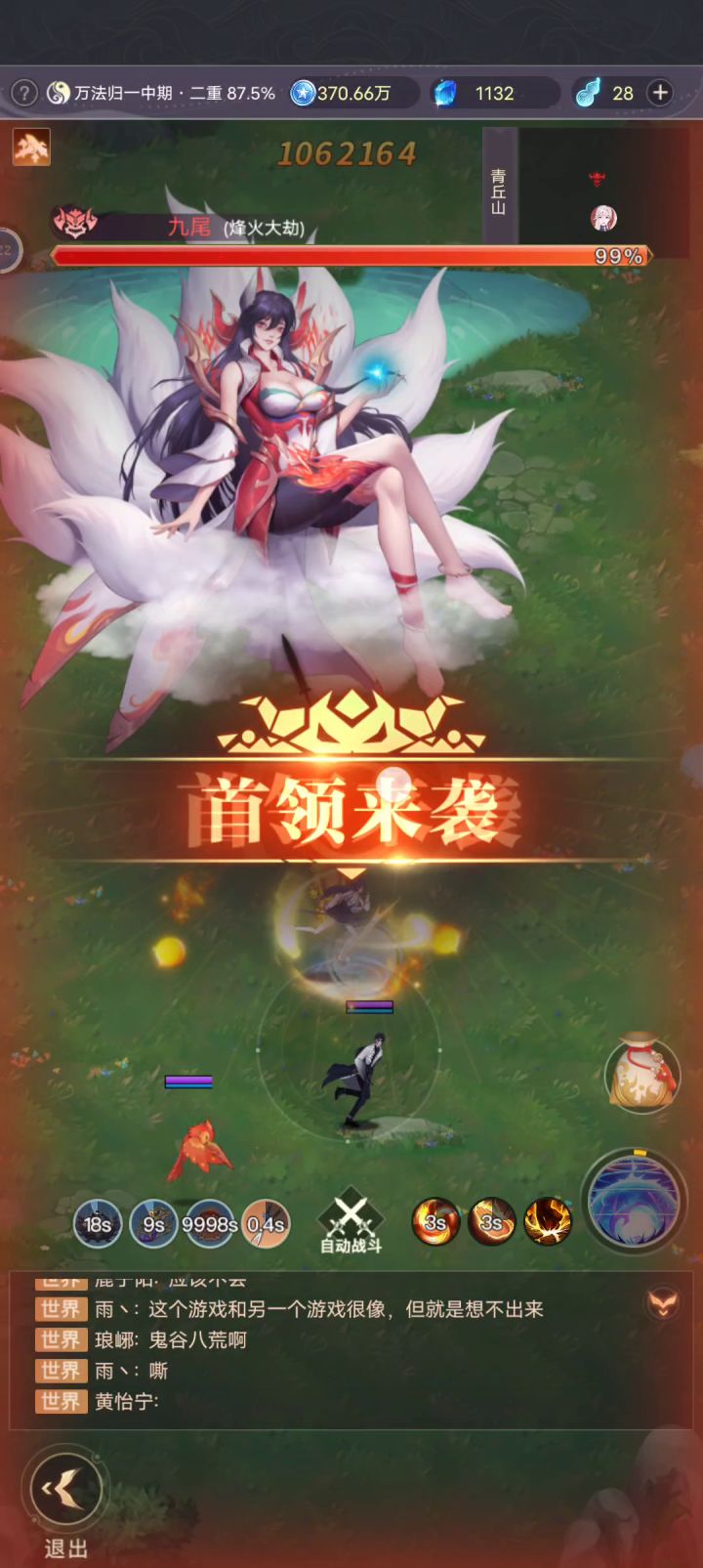 拳影截图