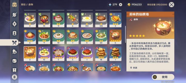 我的赛诺已经达到了新的高度截图