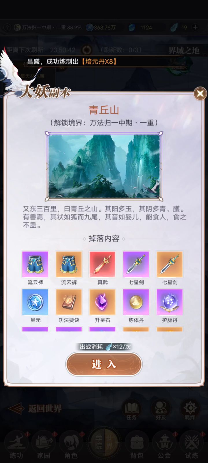 格挡斩刀截图