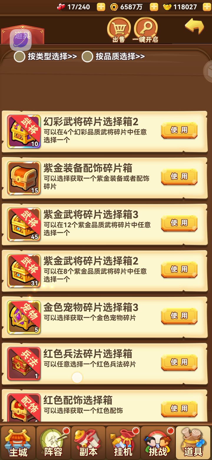 回归第三天截图