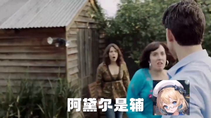 阿黛尔是辅助。。。吗?截图