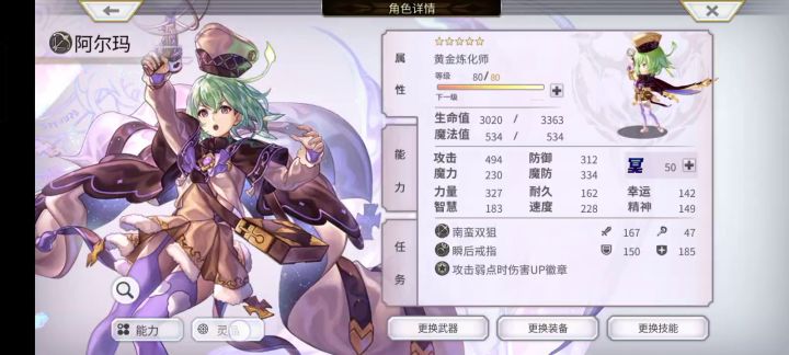 014，肝了一晚上，终于过了截图