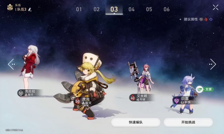 克拉拉配队感悟截图