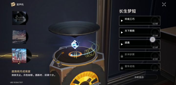 玄学大法圆梦希儿截图