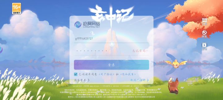 进入区服会弹出来重新登陆 死循环截图