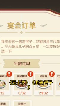 惊！只因承办宴会居然知道了惊天大秘密