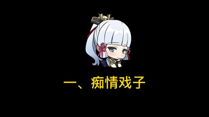原神路人的感人故事，被谎言欺骗一生的戏子，失去妈妈的兄妹！截图