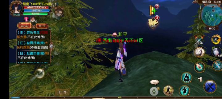 曾经最火爆的武侠手游截图