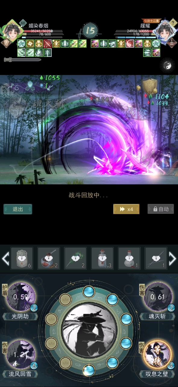 分享暗影轴截图