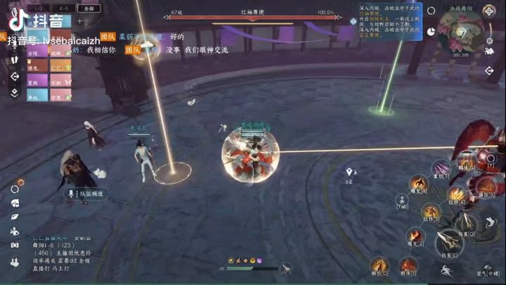 逆水寒手游 舞阳城老四攻略截图