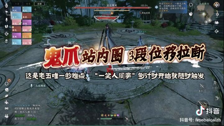 逆水寒手游 舞阳城老五截图