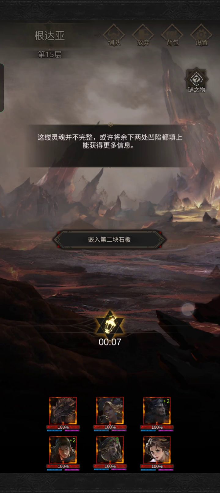 斩击队,无限炼金阵,面板71+68截图