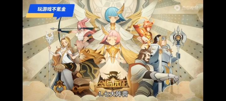 剑与远征保姆级攻略截图