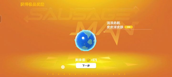 机票100级截图