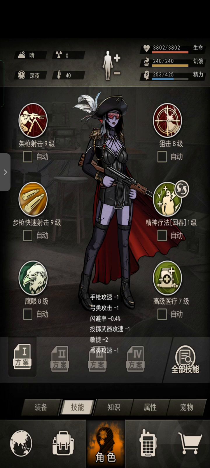 双陌生人截图