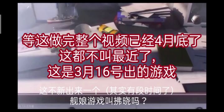 【游戏测评】全面评价《拂晓》的拉胯,及对舰娘游戏界现状的分析截图