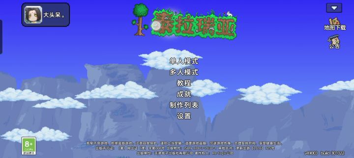 有多少人知道这个太阳是能动的？截图