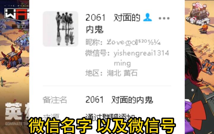 经典对局之，有人使用了内鬼截图