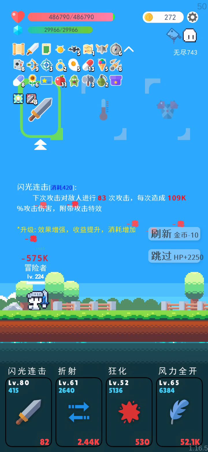 狂化折射流嘎嘎冲截图