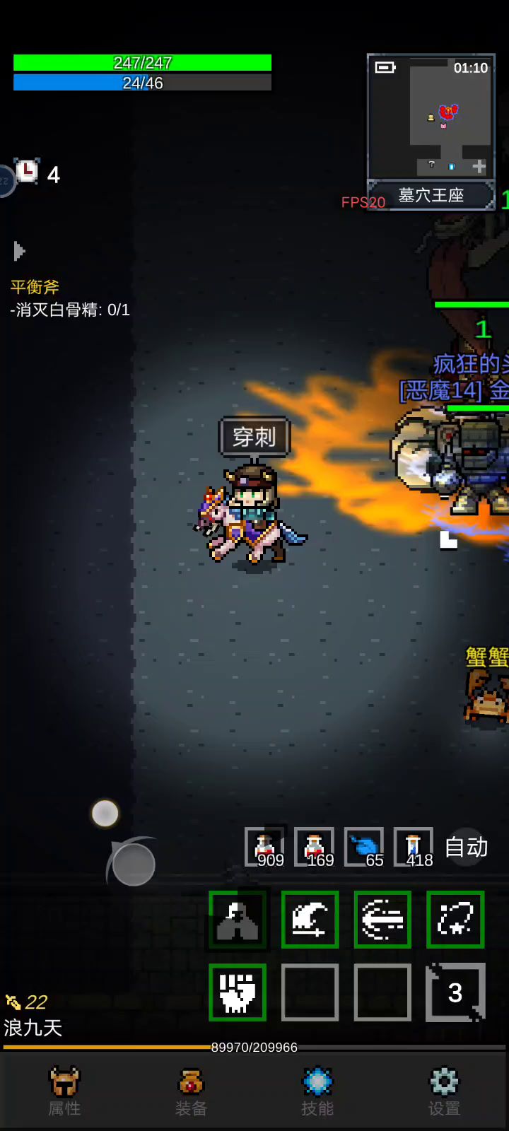 【墓穴白骨精】截图