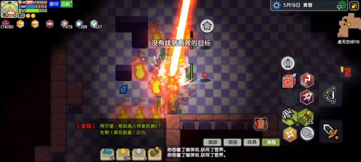 萌新杀手截图