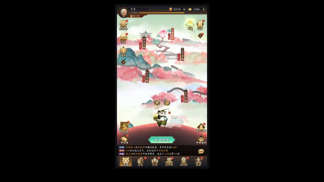 主线讲解和氪金的推荐截图