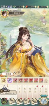 上灵界后法则天眼的注意事项