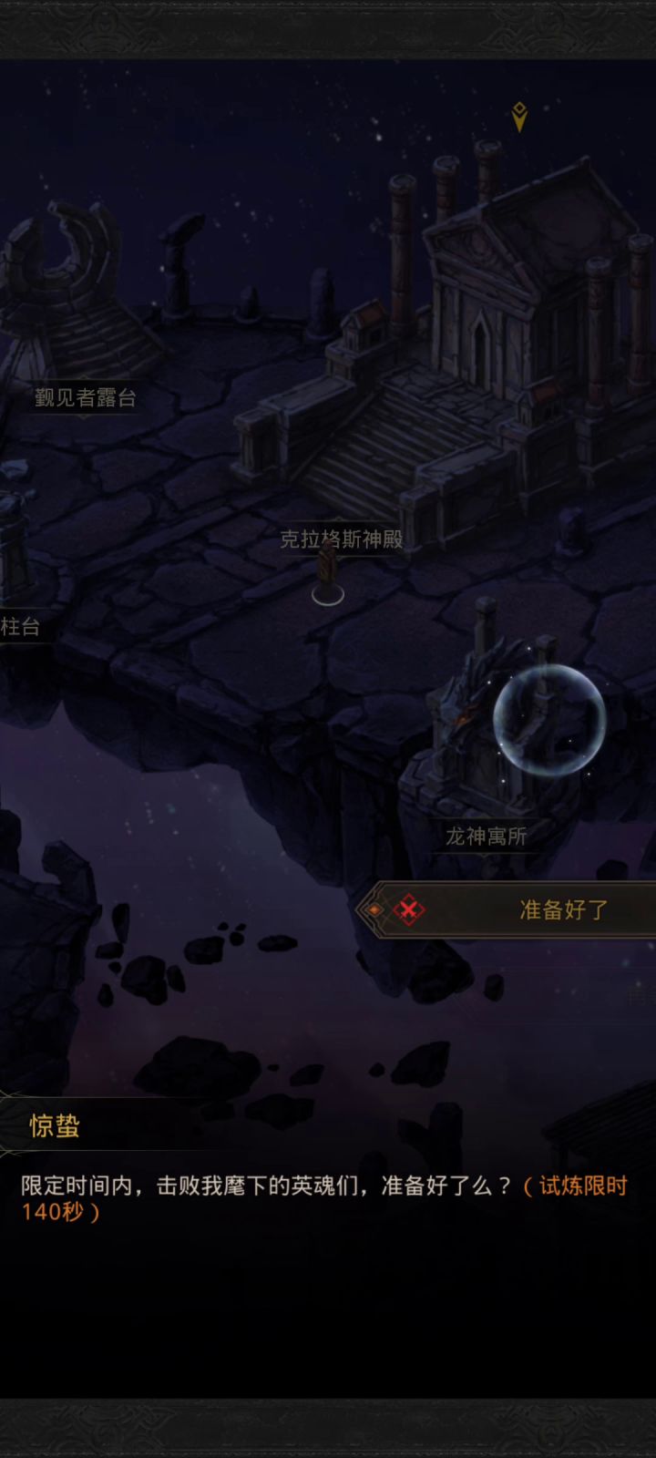 超低练度强殺英魂大渡海截图