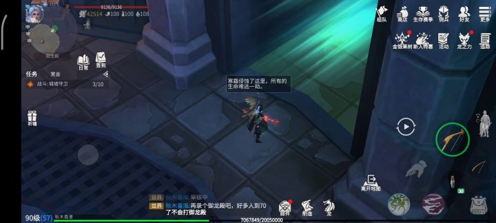 冰原守卫者,御龙殿截图